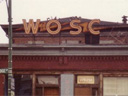 POTW: The WOSC Office in Oswego (1985?)